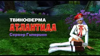 Твиноферма с Гипериона. Pve Chill. Есть ли жизнь без доната? День 782-784.