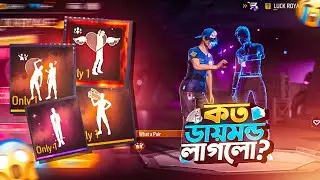Emote Royale Event Free Fire | Free Fire New Duo Emote Event | Free Fire New Event | FF New Event