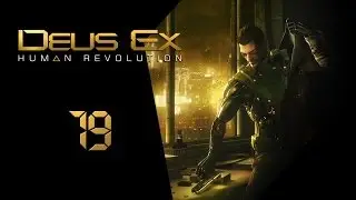 Прохождение Deus Ex: Human Revolution #19 - Голова дракона
