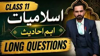 CLASS 11 ISLAMIAT IMPORTANT HADEES & LONG QUESTIONS | GUESS PAPER 2026 | HSSC BEST GUESS EVER | HSSC