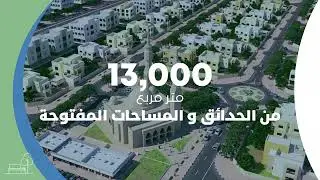 فريج عوافي المستدام – المجتمع الأول من نوعه في إمارة رأس الخيمة
