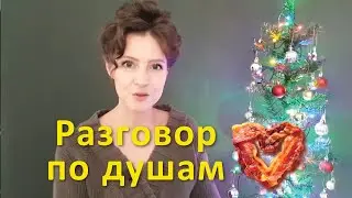 Как я чуть не бросила кето | Разговор по душам