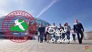 БРСМ_Белорусские студенческие отряды