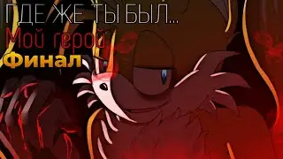 Комикс 