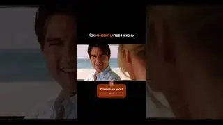 Люди стартуя и двигаясь со мной КРУТО меняют свою жизнь в будущем!