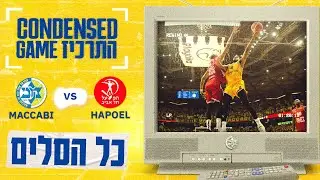 Condensed Game: Maccabi vs Hapoel (Game 1) | התרכיז: כל הסלים - מכבי נגד הפועל (משחק 1)