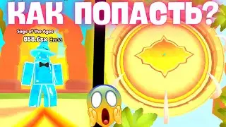 😲КАК ПОПАСТЬ НА НОВУЮ ЛОКАЦИЮ??? В ARM WRESTLE SIMULATOR В РОБЛОКС??? ROBLOX