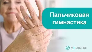 Профилактика деменции. Упражнение  
