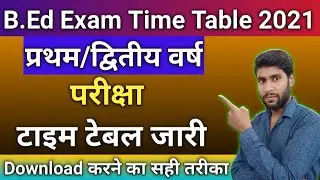 BEd 2nd year Exam Time Table 2021 || BEd 1st Year Exam Time table 2021 || Mgsu BEd time table 2021 |