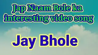 Jab Naam Bole ka interesting video song/B S A BOYS/ part 1