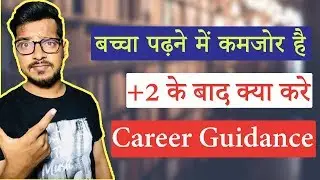 Best Career Options and Courses After 12th For Students Weak in Studies