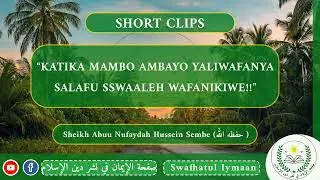 Katika mambo ambayo yaliwafanya WEMA waliotangulia wafanikiwe.