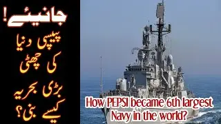 Time when Pepsi had one of the largest Navy in the world | Interesting facts and history