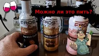 Обзор #коктейлей из #Сирии. Можно ли это пить?