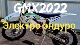 Electric Enduro GMX 2022