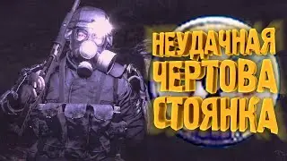 Spatial Anomaly ► S.T.A.L.K.E.R.: Clear Sky ► Walkthrough #20