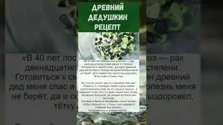 не просто рецепт... полезно знать!