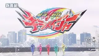 [Mashin Sentai Kiramager] Special pre-show footage