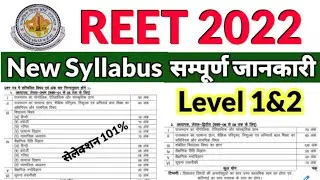 reet new syllabus 2022 | reet syllabus, reet syllabus 2022 level 2 | reet syllabus 2022 level 1