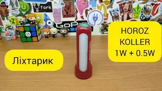 Ліхтарик HOROZ KOLLER 1W | Нічник 0.5W | ОГЛЯД