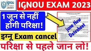 IGNOU BREAKING NEWS | KUNE 2023 EXAM DATESHEET CHANGE | JUNE EXAM 2023 CANCELED| IGNOU UPDATE