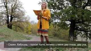 Russian storytelling // Slow Russian with subtitles