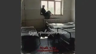 Куда приводят мечты