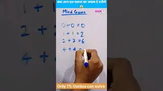 Mind Game - solve this PUZZLE #shorts #puzzle #reasoning #ssc #banking