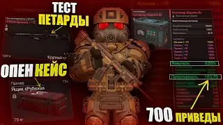 Completed a 700-RPG build! Opened CLAN CASES and received a FIRECRACKER in STALCRAFT:X!