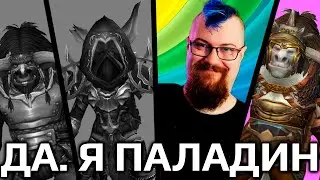 Последний стрим WOW актуал :(