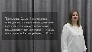 Конкурс профессионального мастерства.  Лучший педагог колледжа 2023 года