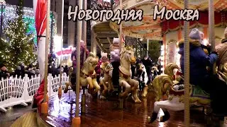 Москва новогодняя