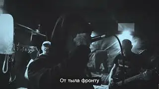 The Vatniks - От тыла фронту live