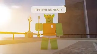 Волшебная Стрела