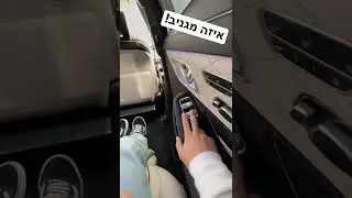 הדבר הכי מגניב במרצדס S-Class מייבאך!