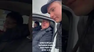КУПИЛ В КРЕДИТ ПО ВЫГОДНЫМ УСЛОВИЯМ ЛАДА ГРАНТА DRIVE ACTIVE 1,6 16 кл