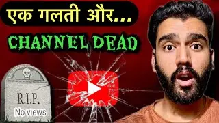 How to grow a dead YouTube channel (Secret Trick) | Why your channel is dead?