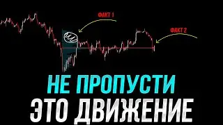 БИТКОИН СЕГОДНЯ! Выбивают СЛАБЫЕ руки перед ОСЕННИМ СЕЗОНОМ
