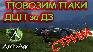 ArcheAge 