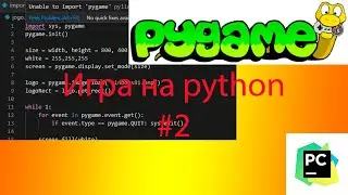 Делаем игру на python(pygame) #2/Обучение для начинающих/Проверка нажатий на кнопки