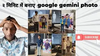 Kese banate he google gemini photo vobi free me bana na sike /Instagram Trending 3d ai Photo Editing