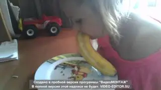 Алёна Зайченко: Вызов Принят банан?