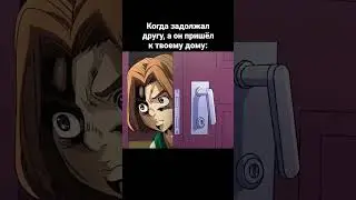 Мемчики по Джоджо №81 