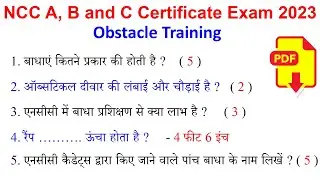 ncc c certificate exam 2023 || ncc b certificate exam 2023 || ncc b certificate question paper 2022