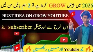 How To Make A Successful YouTube Channel - YouTube Channel Ideas 2025