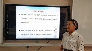Тема: Молдо Кылычтын 