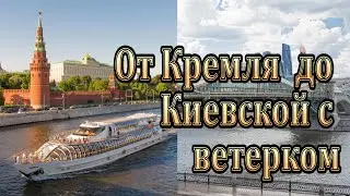 ПРОГУЛКА по МОСКВА-реке💥ДУХОВ день в Кремле💥или как отметить день рождение💥