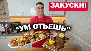 ЗАКУСКИ! ГОСТИ НЕ СРАЗУ УЗНАЮТ ИЗ ЧЕГО ПРИГОТОВЛЕНО! Ум отъешь - баклажаны, цветная капуста 