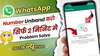 Whatsapp this account is not allowed to use whatsapp due to spam problem || whatsapp number ben