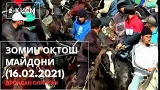 Улоқ Кўпкари, Зомин Оқтош Майдони,(16.02.2021) тўлиқ ДРОНдан олинган !!!! (2-ҚИСМ)